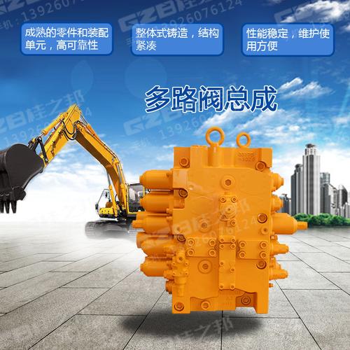  桂之邦产品中心 按配件产品分类 挖机液压件 多路阀 / 分配器