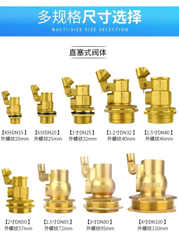 品质实战｜玉环铜浮球阀批发价 不锈钢厂家直供水暖管件推荐